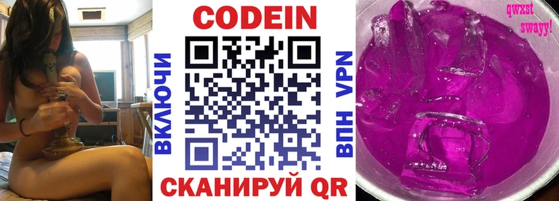 Купить закладки  Циолковский  Codein напиток Lean (лин) 