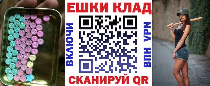 Экстази круглые  Купить закладки  Циолковский 