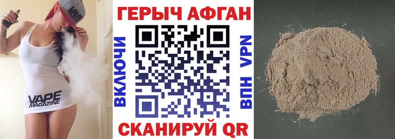 ГЕРОИН VHQ  Купить  Циолковский 